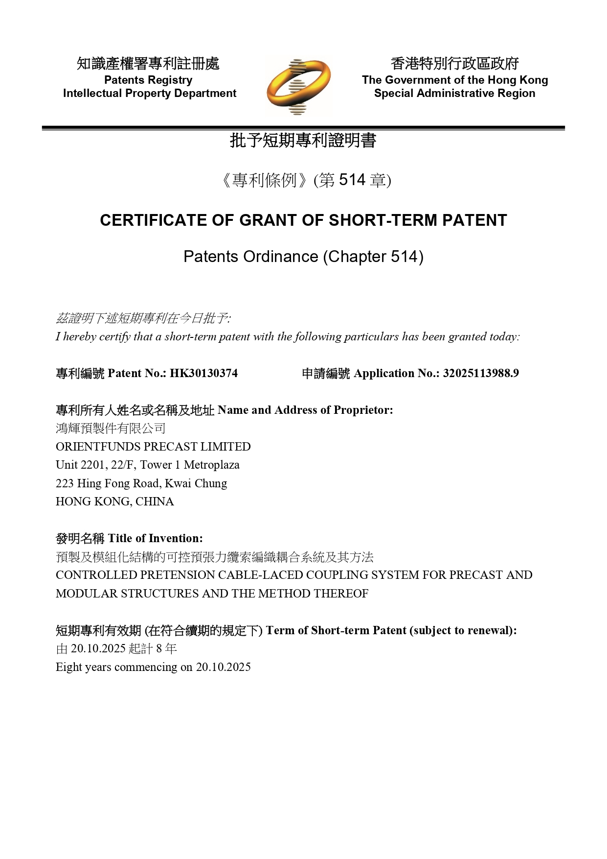 Patent 10792